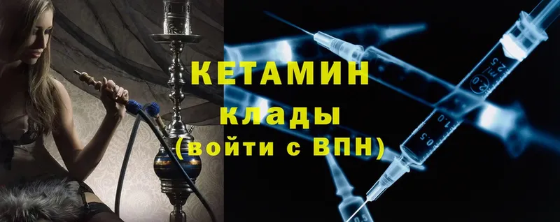 КЕТАМИН ketamine  закладки  Белая Калитва 